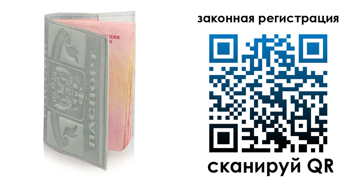 регистрация в Ивановской области