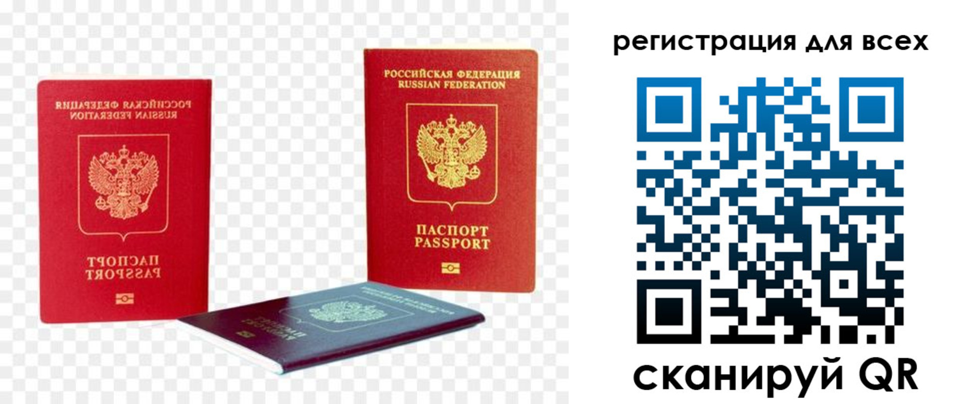 прописка от собственника в Ивановской области