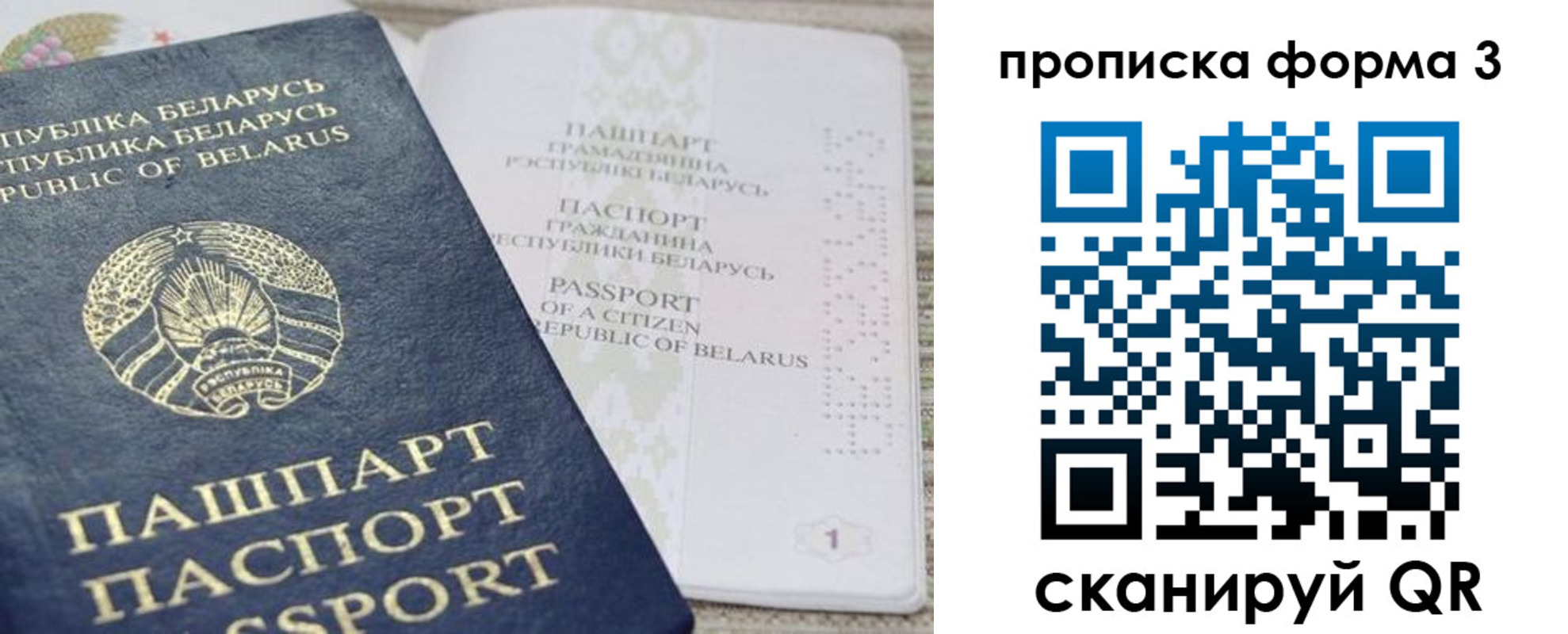 прописка иностранных граждан в Ивановской области