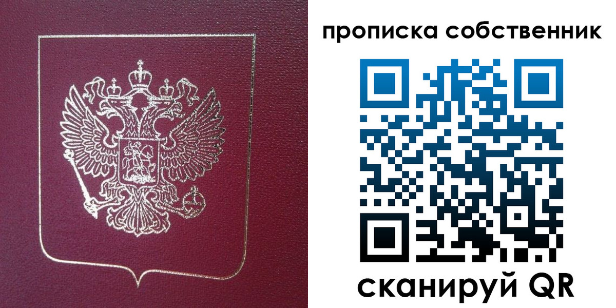 временная регистрация собственник в Ивановской области