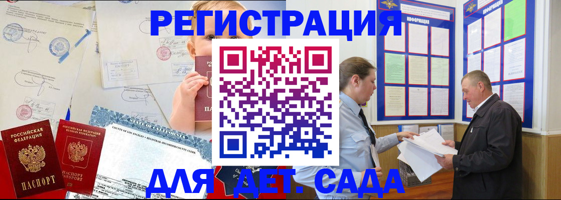 регистрация в Ивановской области