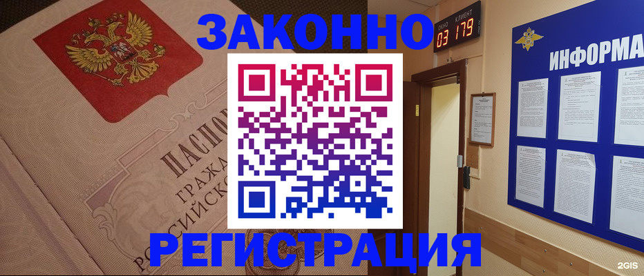 прописка иностранных граждан в Ивановской области