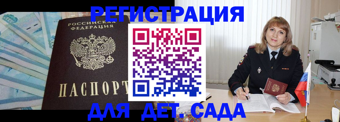 регистрация для школы в Ивановской области